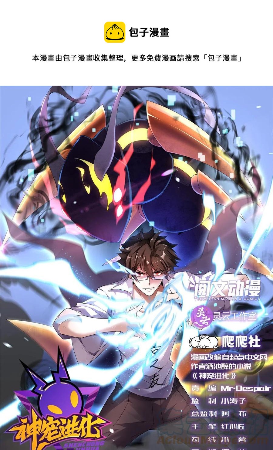 86 训练(1/2)-第89话
