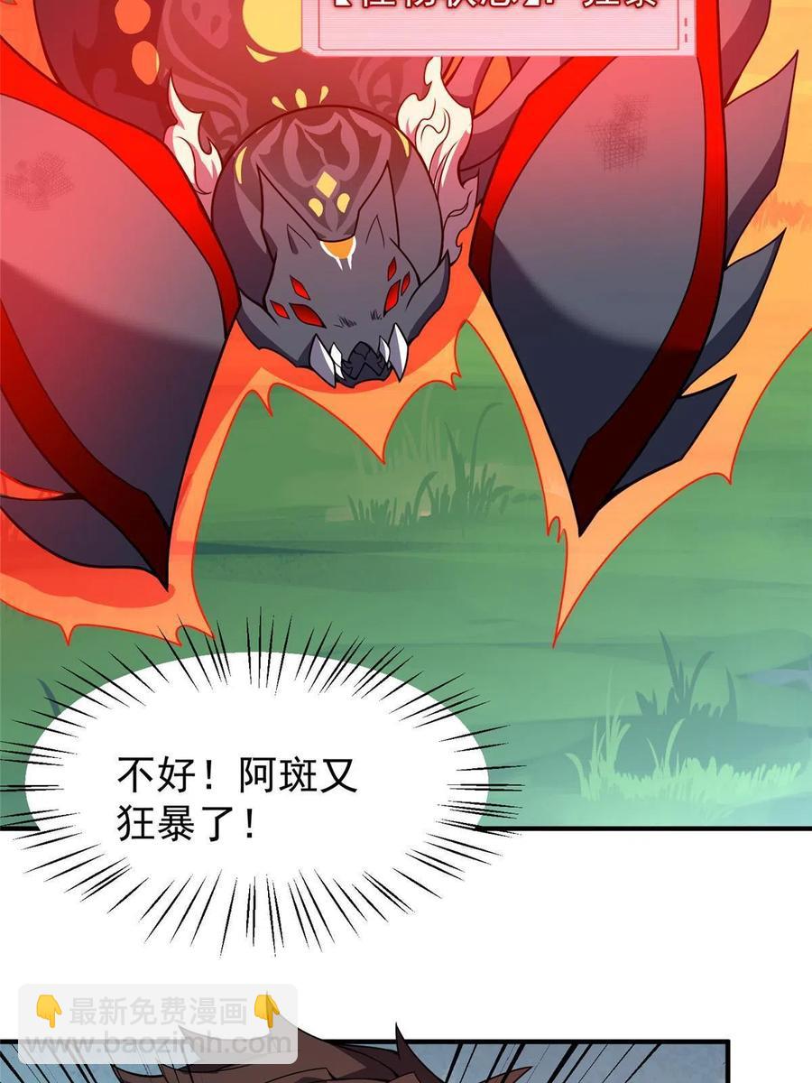 86 训练(1/2)-第89话