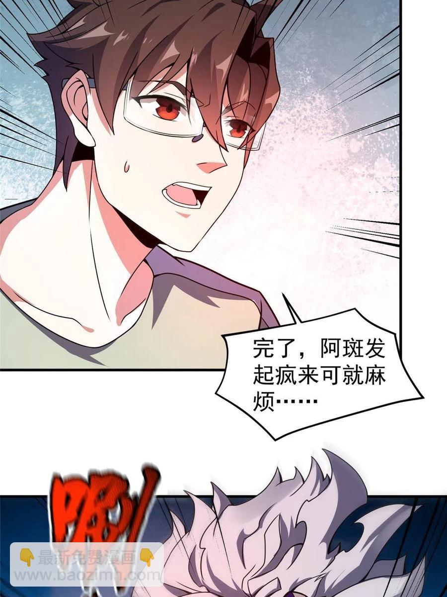 86 训练(1/2)-第89话