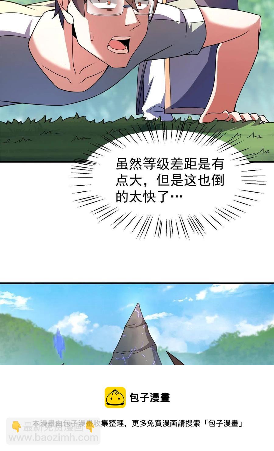 86 训练(1/2)-第89话