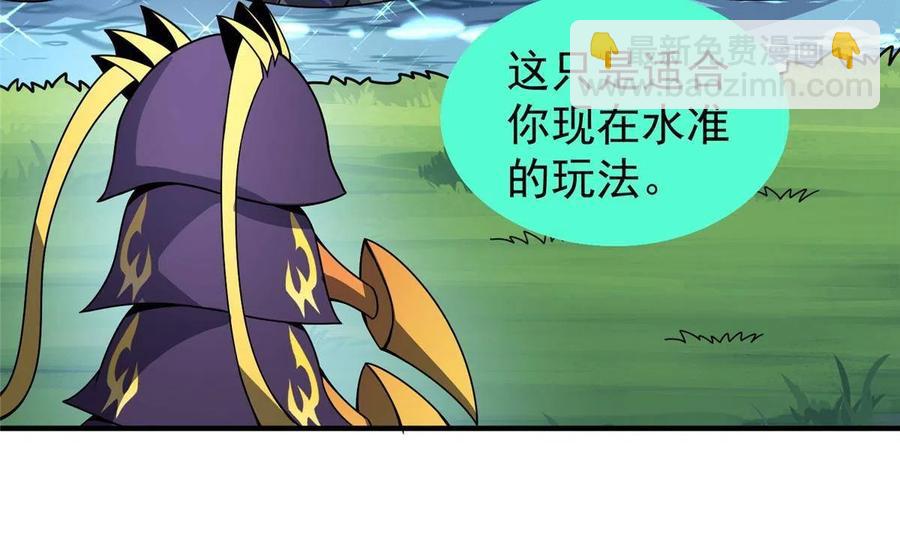 86 训练(1/2)-第89话