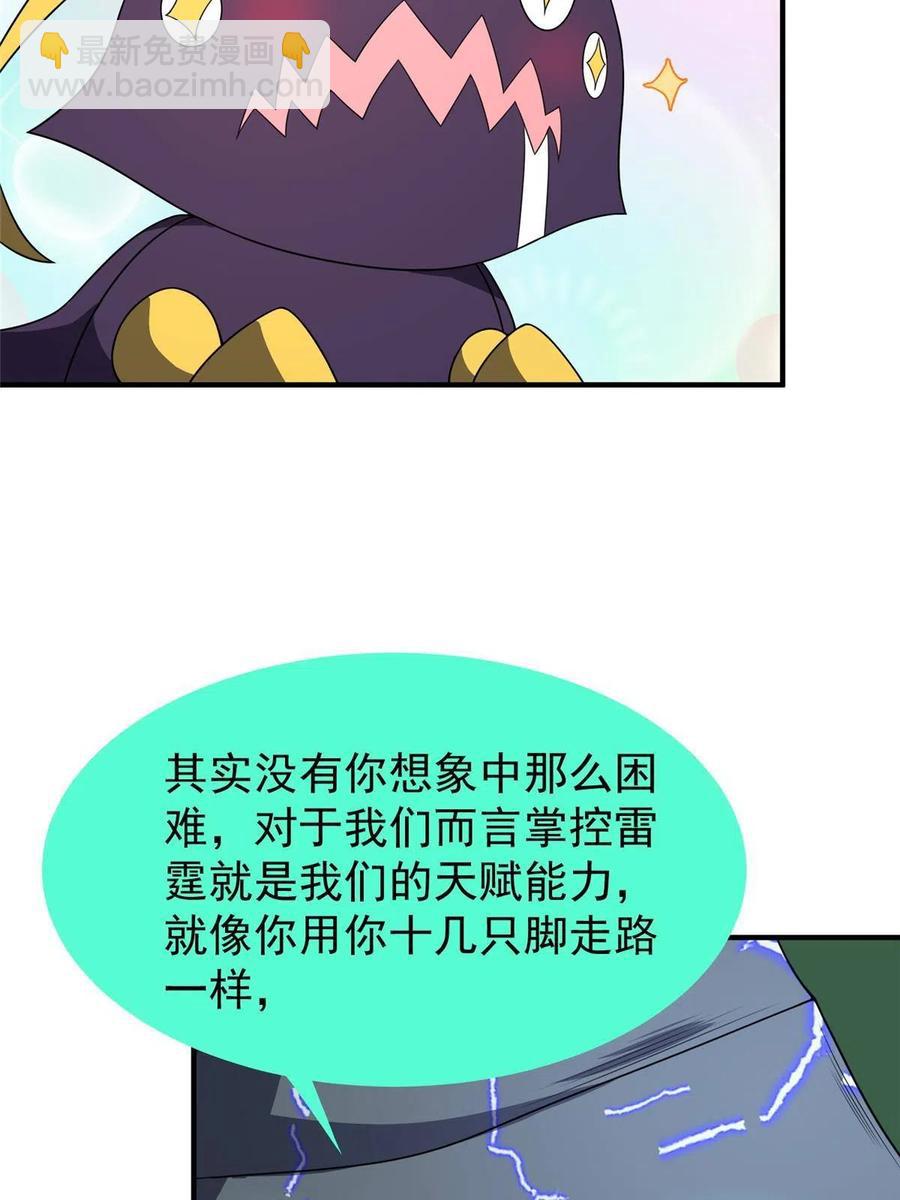 86 训练(1/2)-第89话
