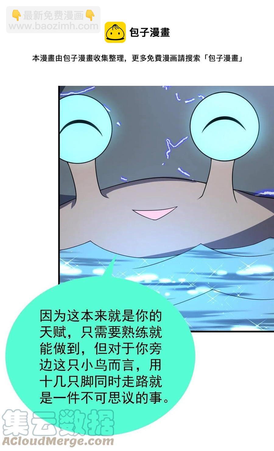 86 训练(1/2)-第89话