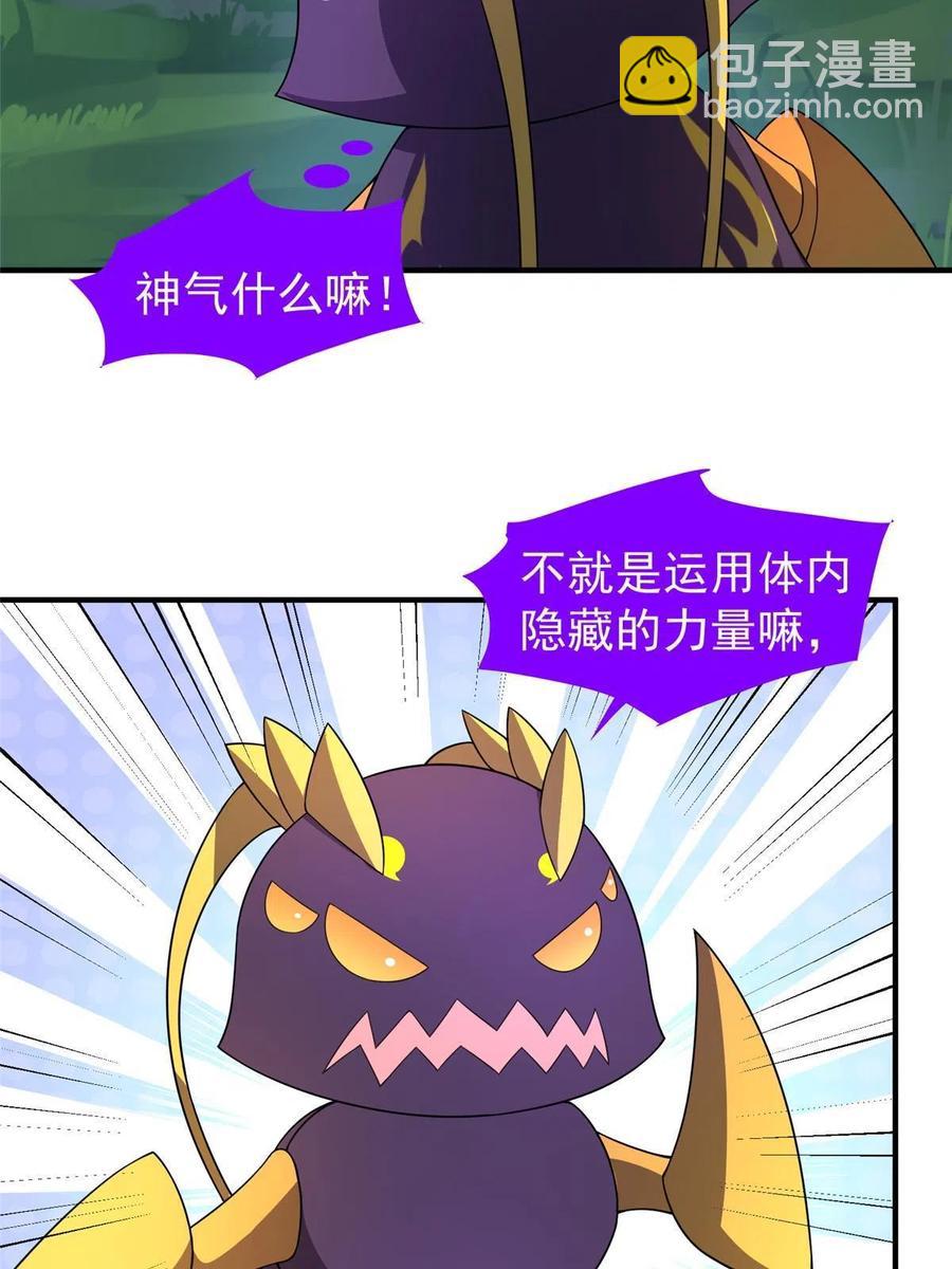 86 训练(1/2)-第89话