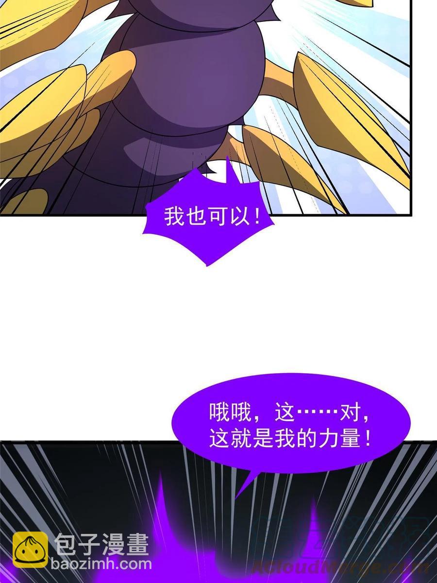 86 训练(1/2)-第89话