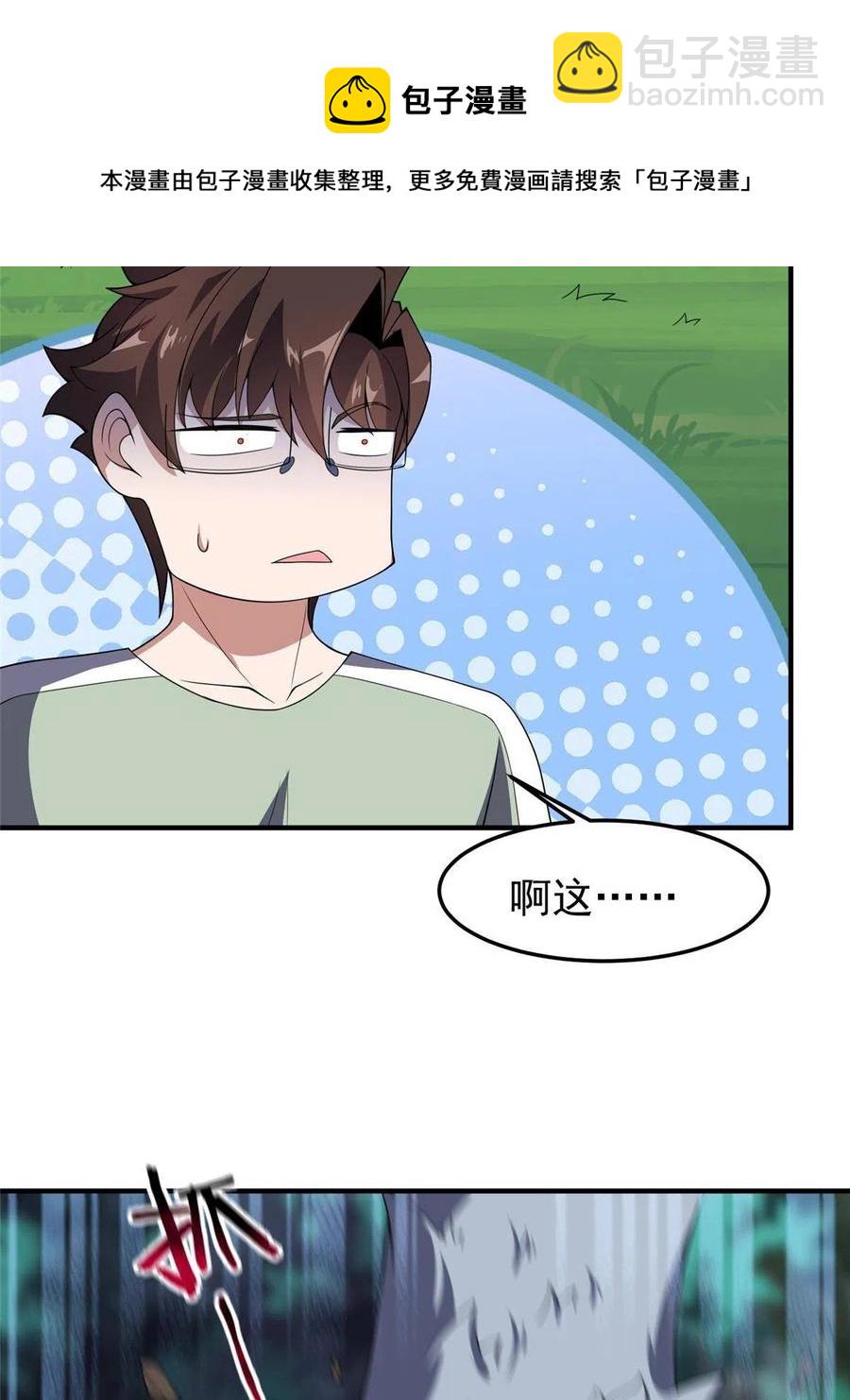 86 训练(1/2)-第89话