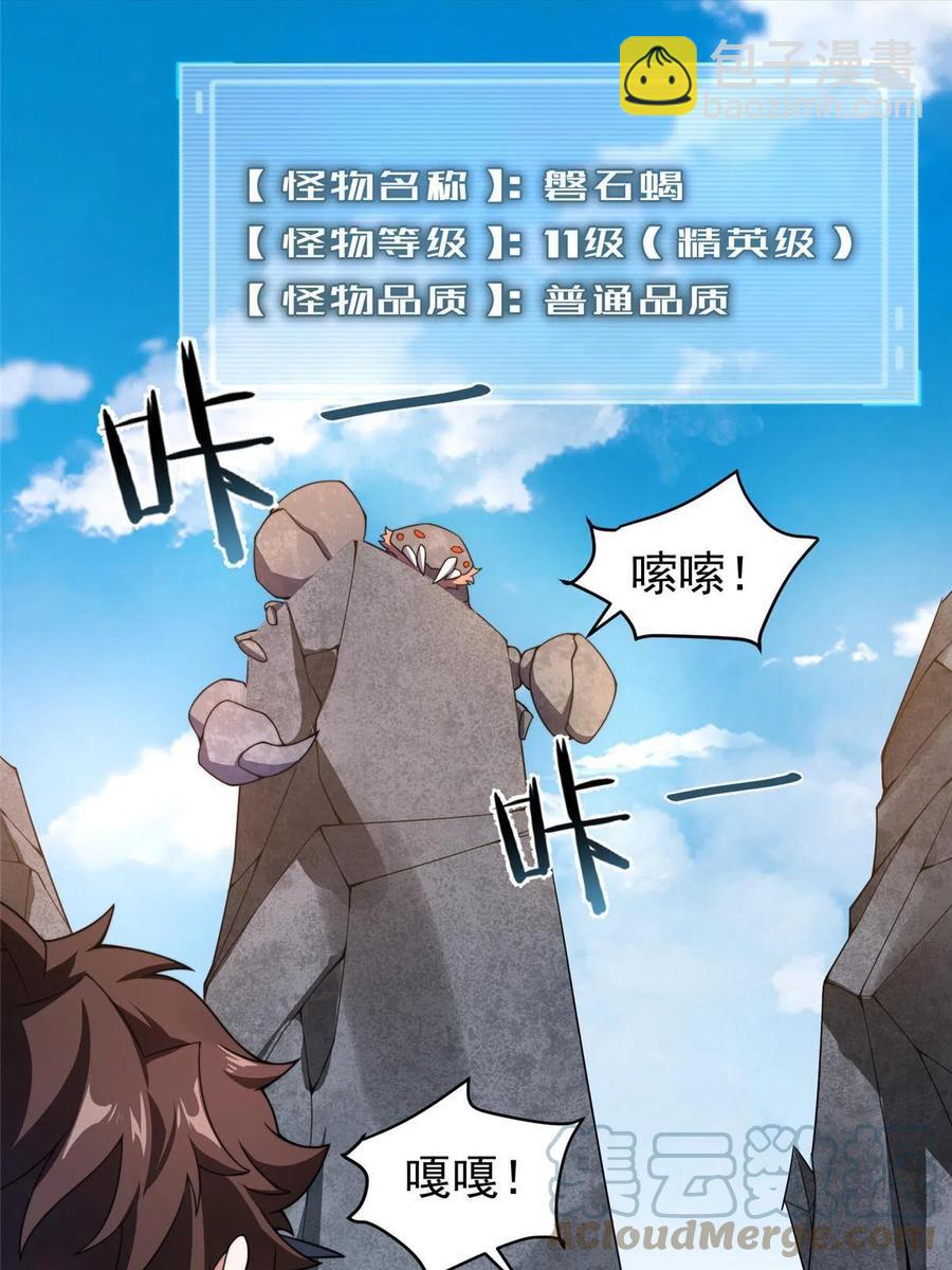 88 闺力(1/2)-第91话