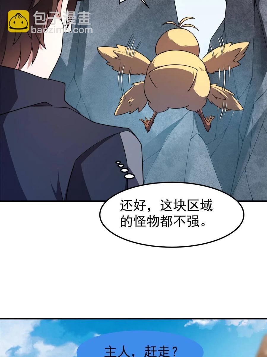 88 闺力(1/2)-第91话
