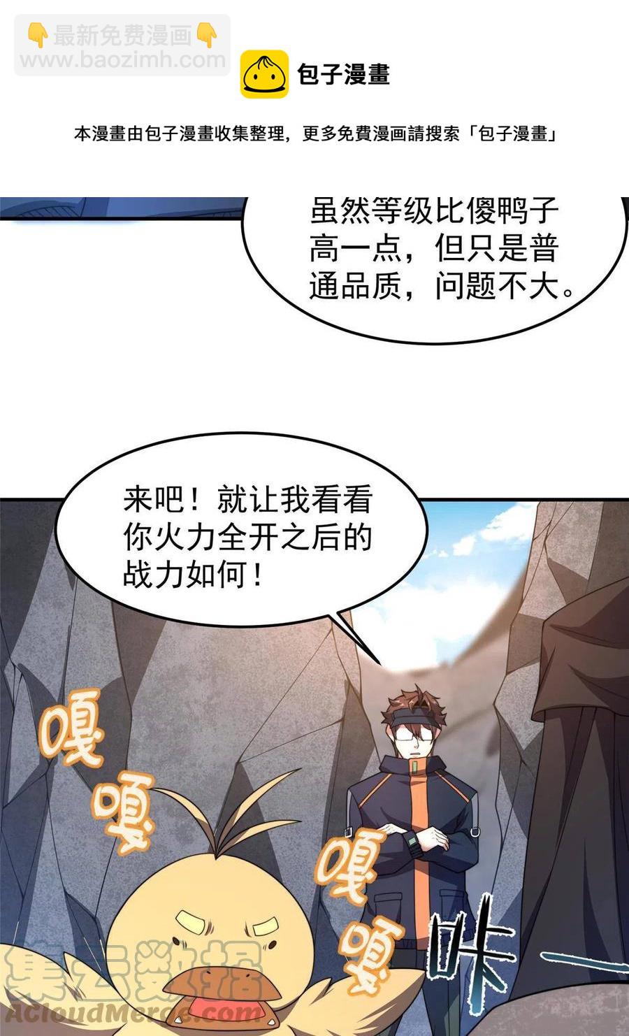 88 闺力(1/2)-第91话