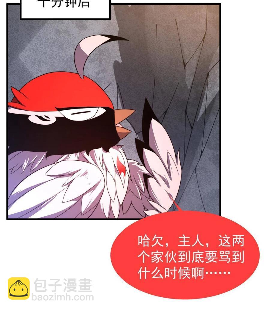 88 闺力(1/2)-第91话