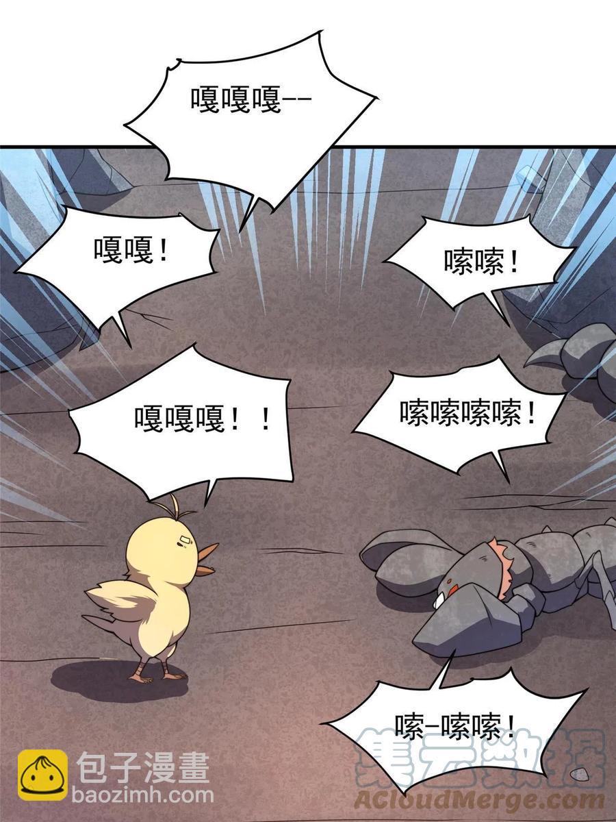 88 闺力(1/2)-第91话