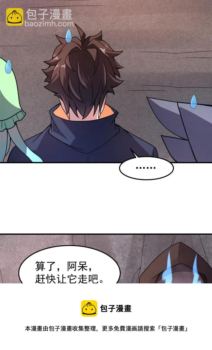 88 闺力(1/2)-第91话