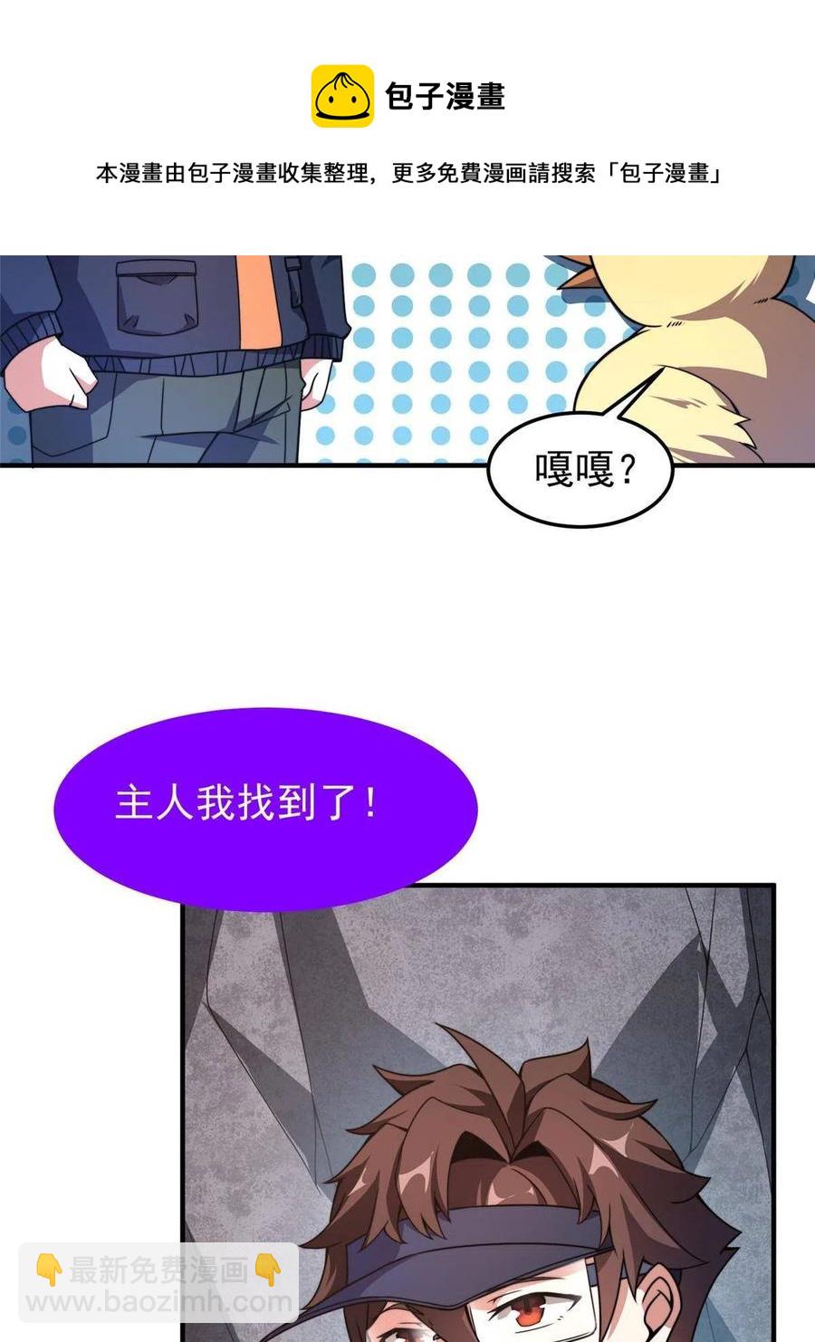 88 闺力(1/2)-第91话