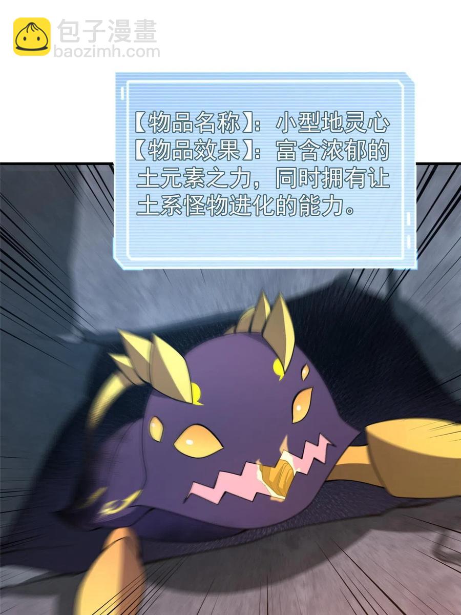 88 闺力(1/2)-第91话