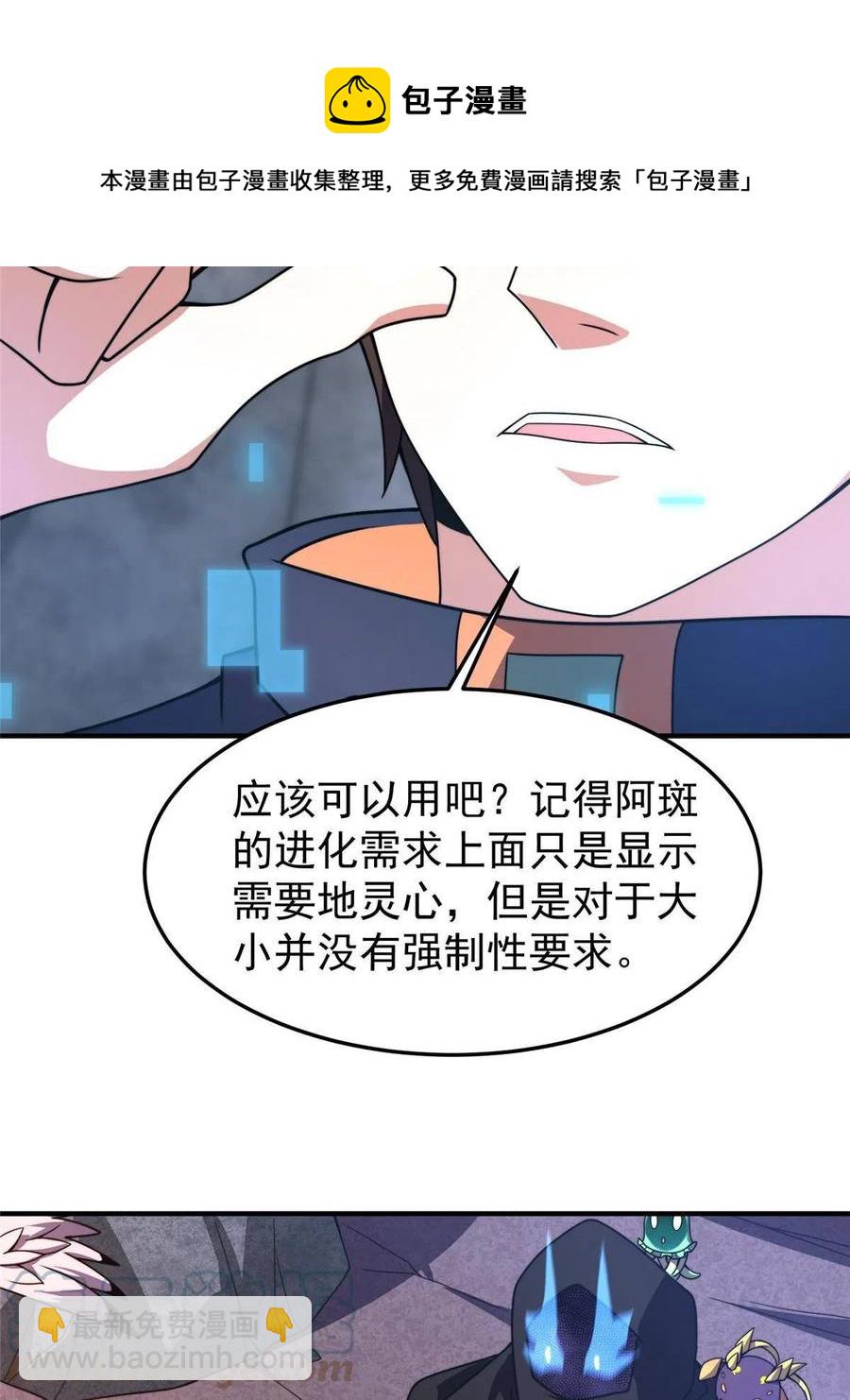 88 闺力(1/2)-第91话