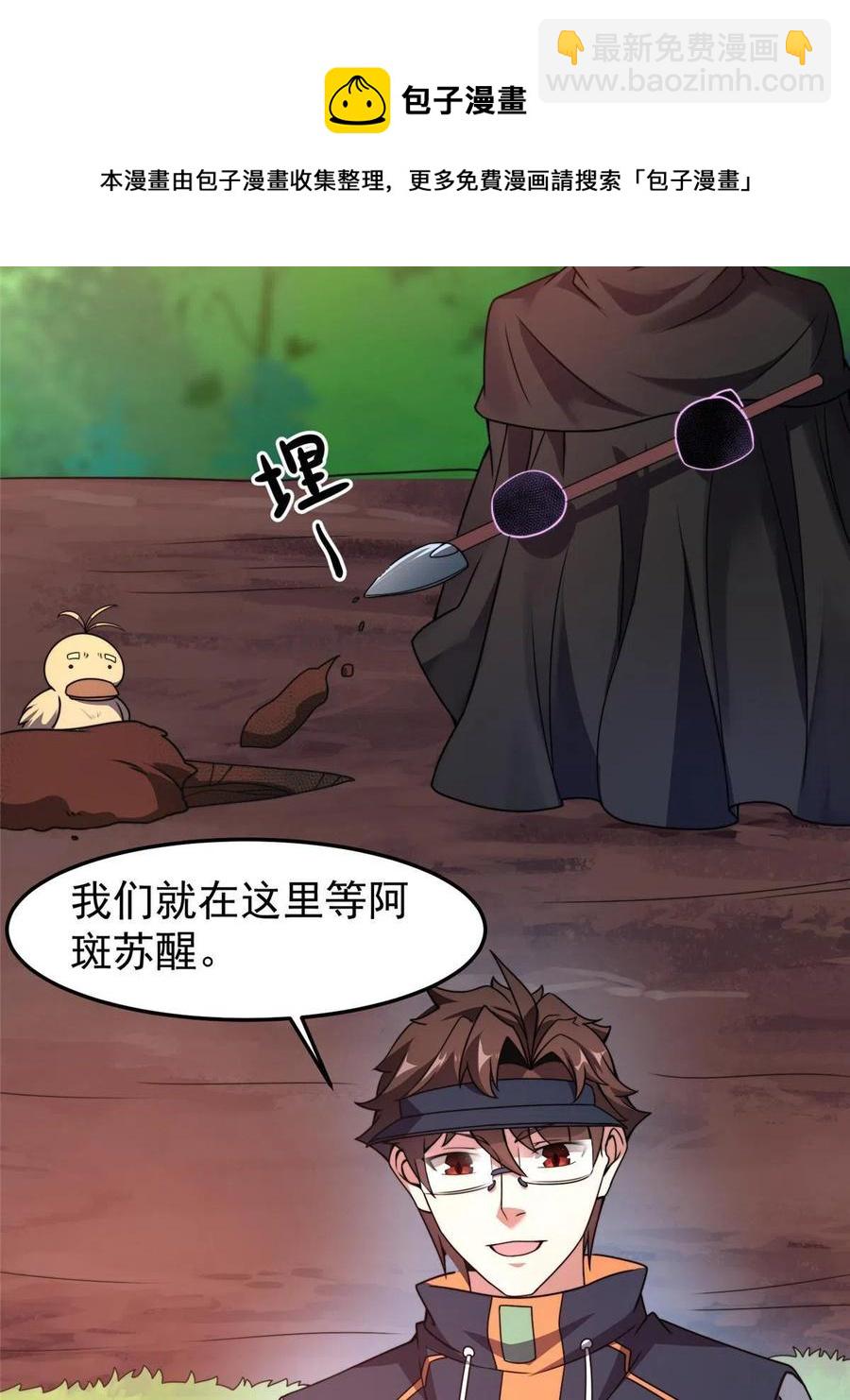 88 闺力(1/2)-第91话