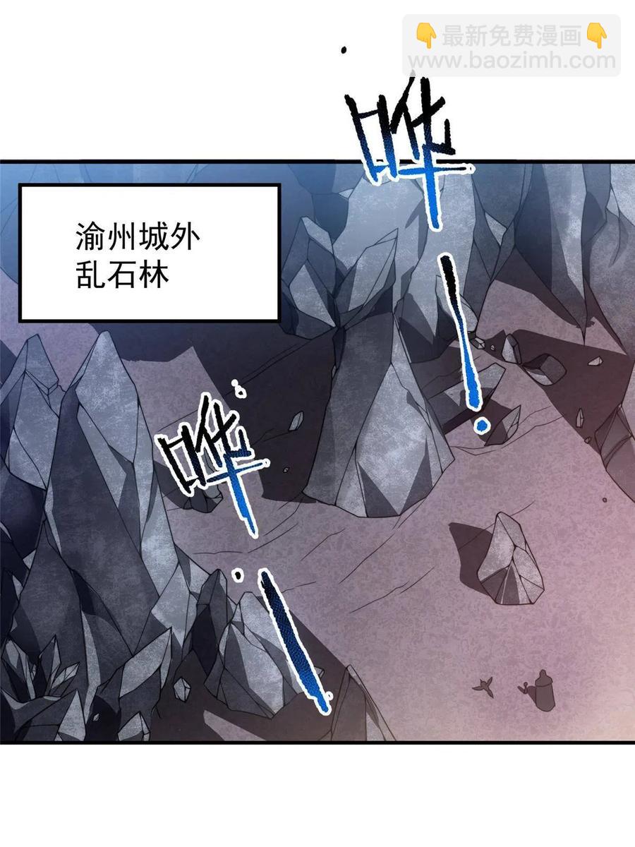 88 闺力(1/2)-第91话