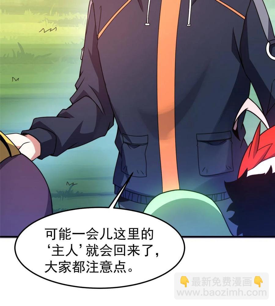 88 闺力(1/2)-第91话