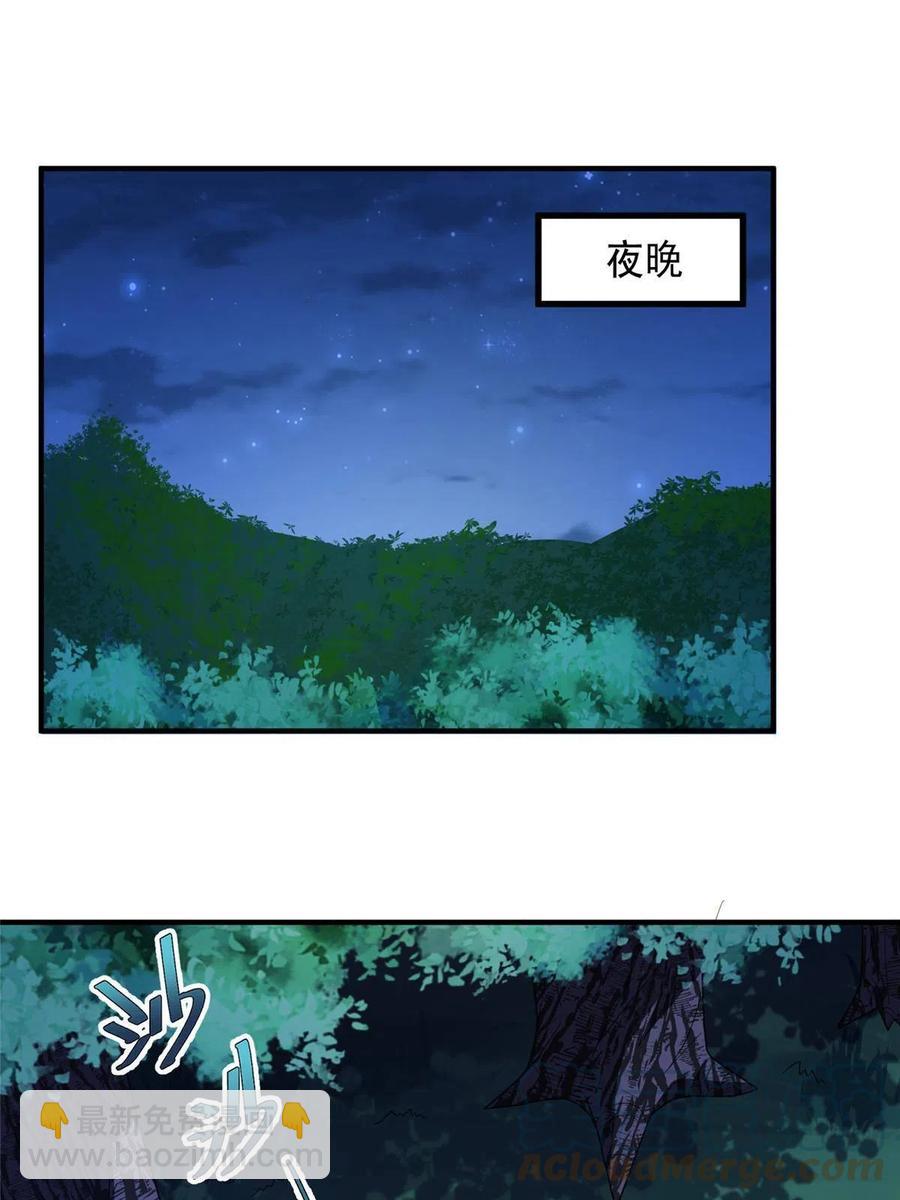 88 闺力(1/2)-第91话