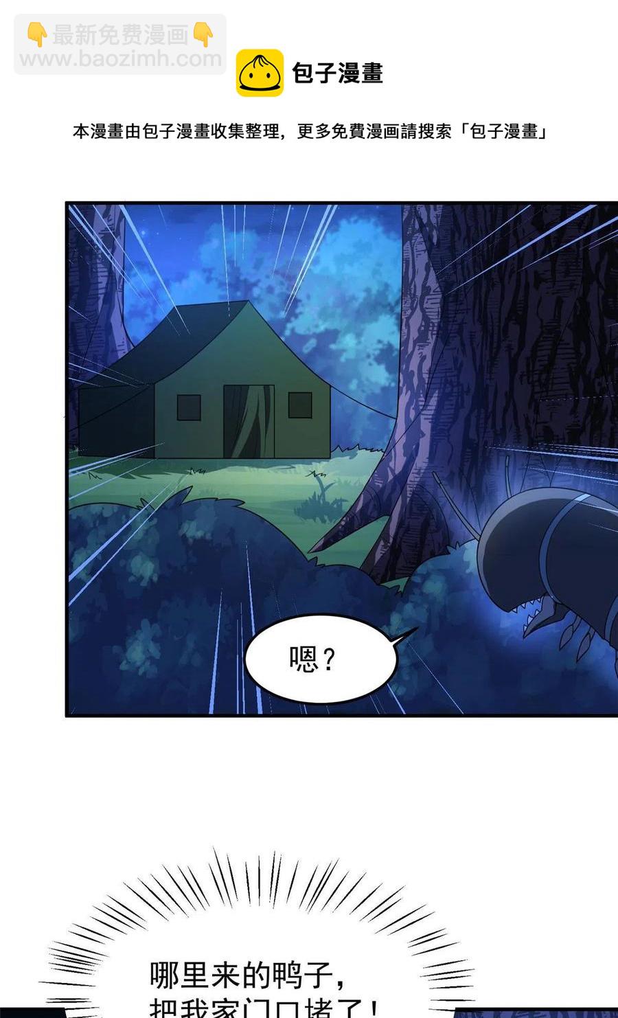 88 闺力(1/2)-第91话