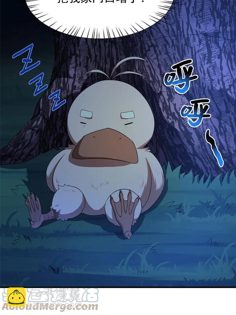 88 闺力(1/2)-第91话