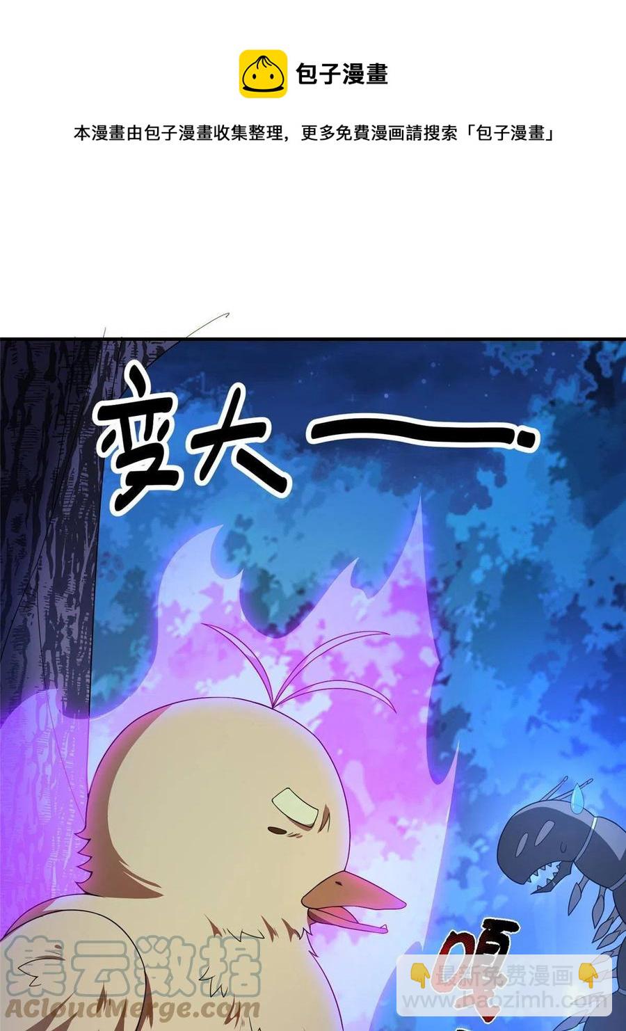 88 闺力(1/2)-第91话
