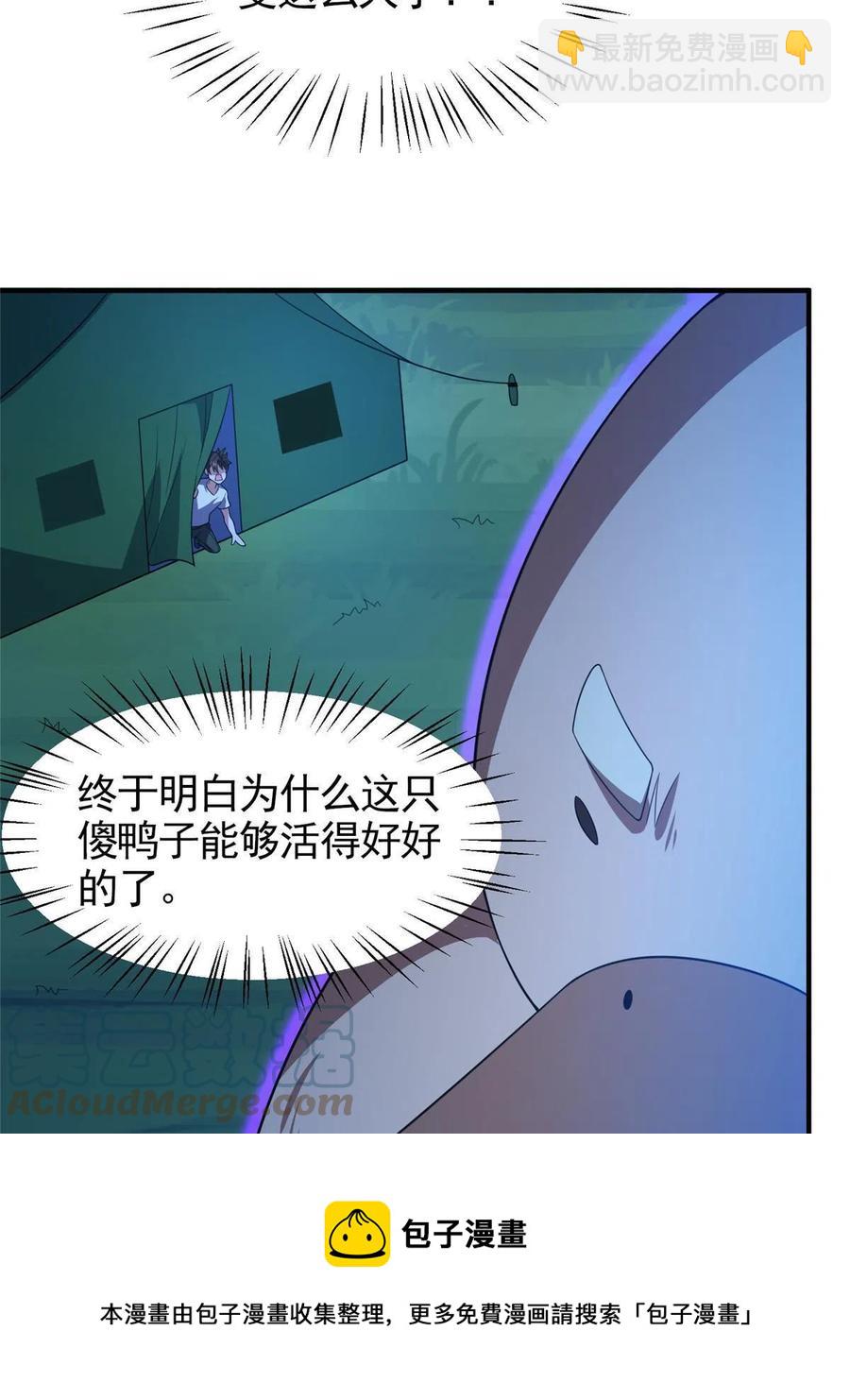 88 闺力(1/2)-第91话