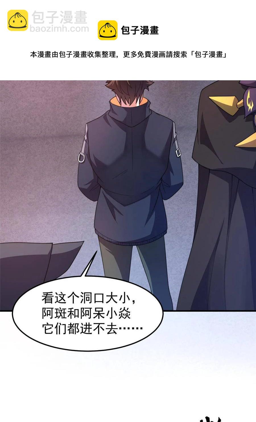 88 闺力(1/2)-第91话
