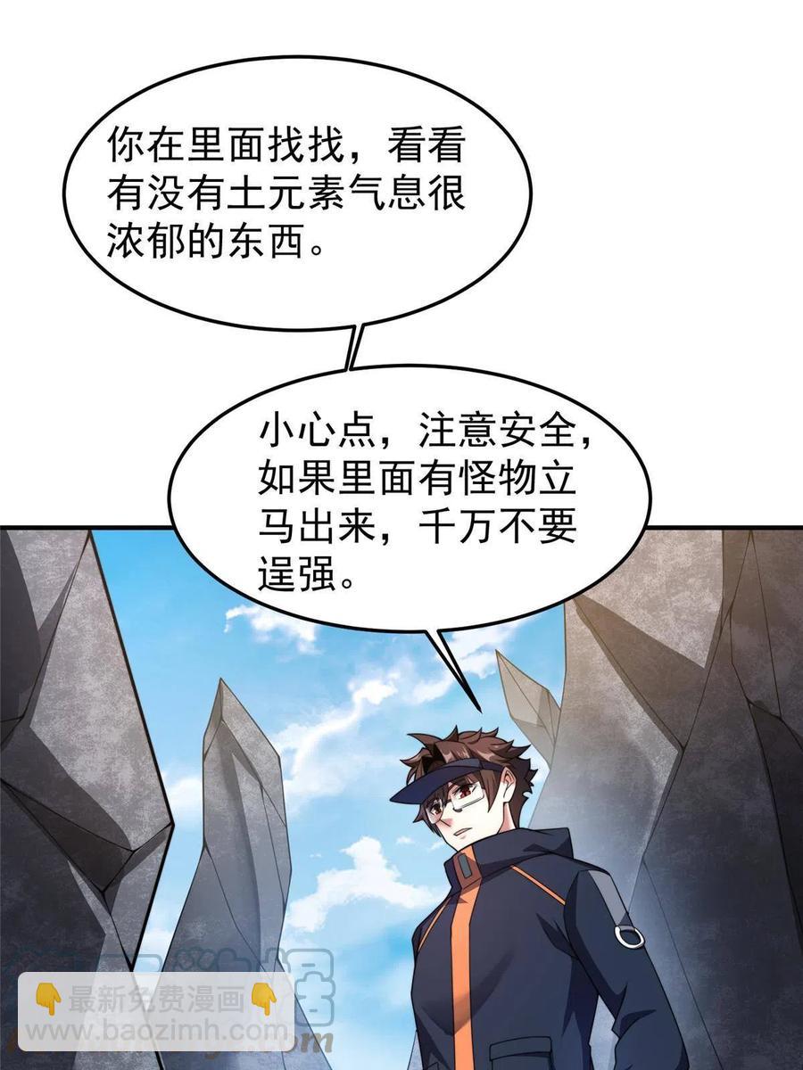 88 闺力(1/2)-第91话