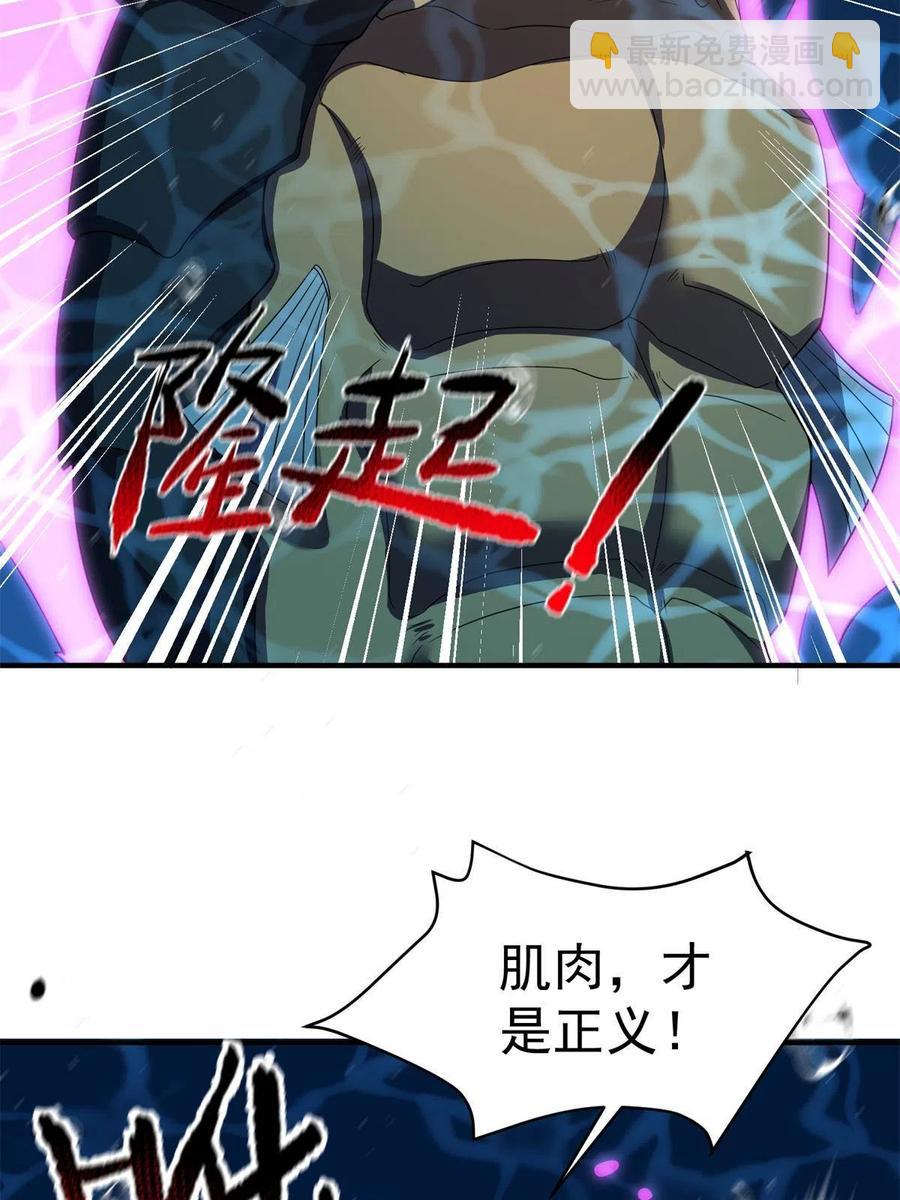 90 我变强了，但我也&hellip;&hellip;(1/2)-第93话