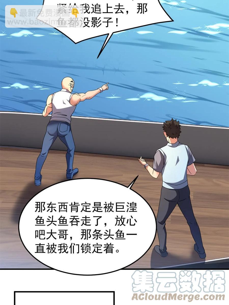 90 我变强了，但我也&hellip;&hellip;(1/2)-第93话