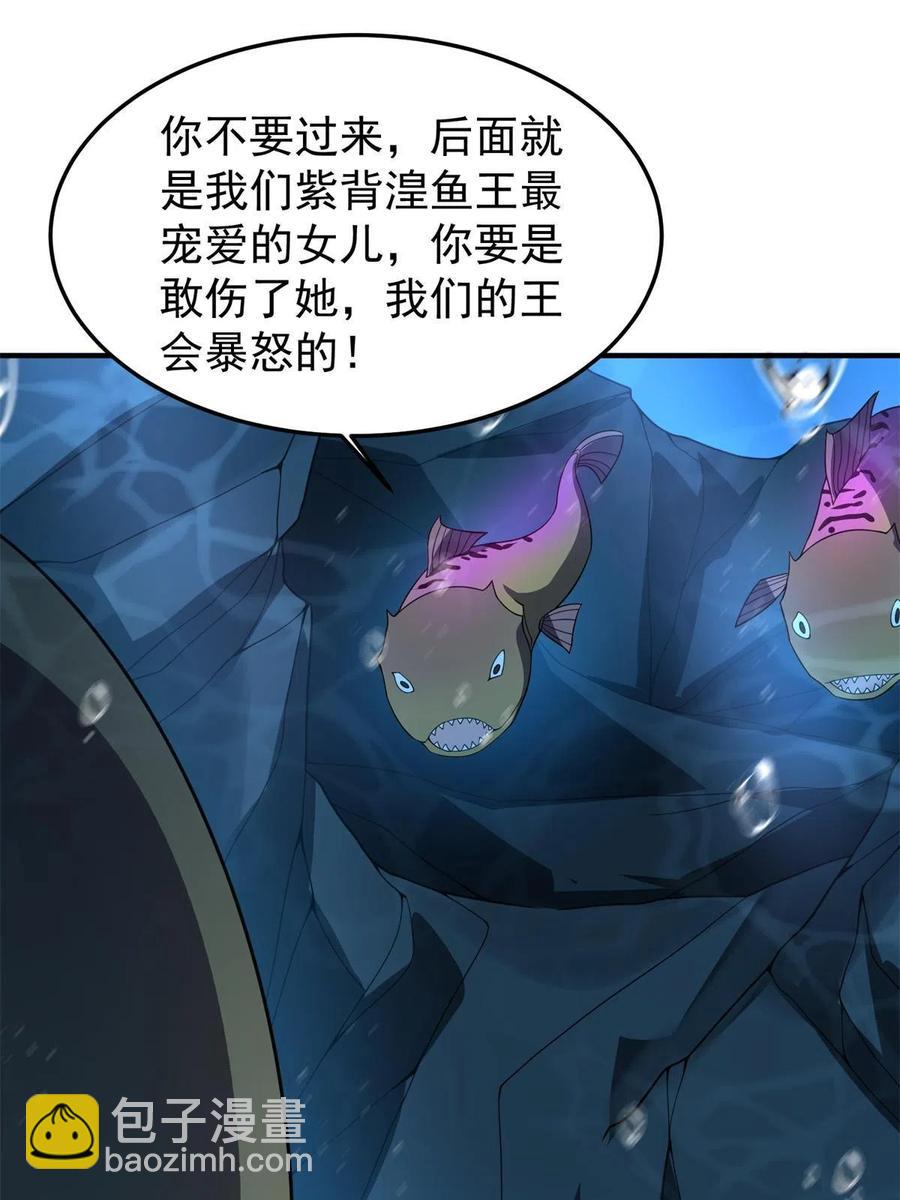 90 我变强了，但我也&hellip;&hellip;(1/2)-第93话