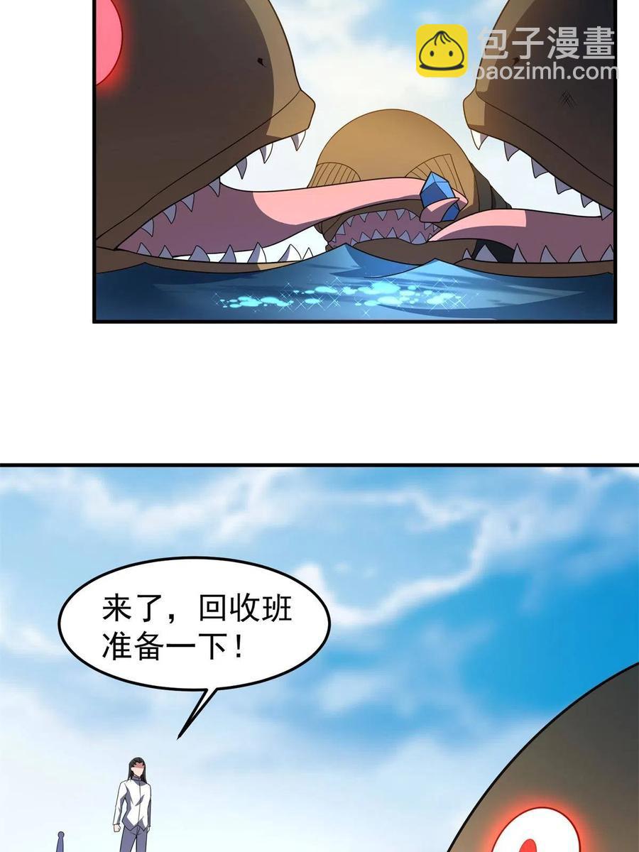 90 我变强了，但我也&hellip;&hellip;(1/2)-第93话