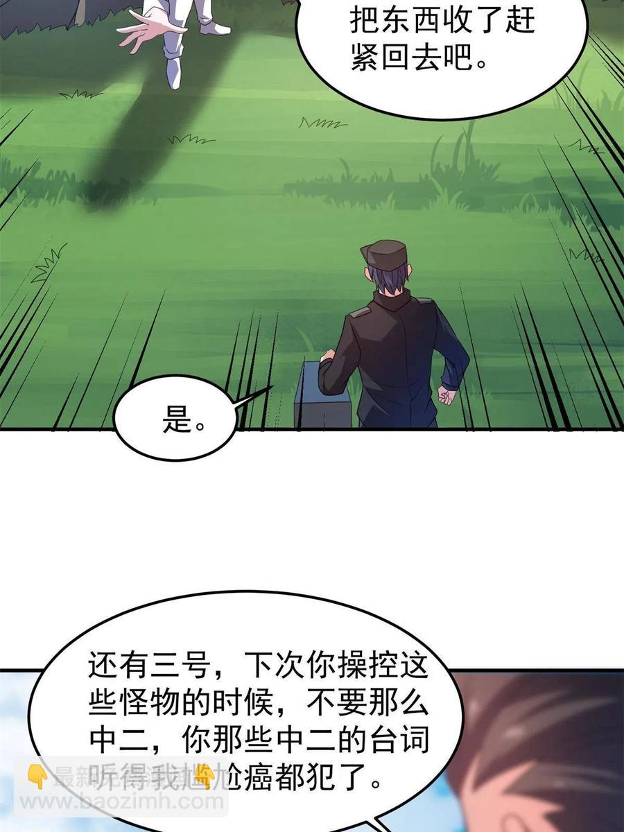 90 我变强了，但我也&hellip;&hellip;(1/2)-第93话