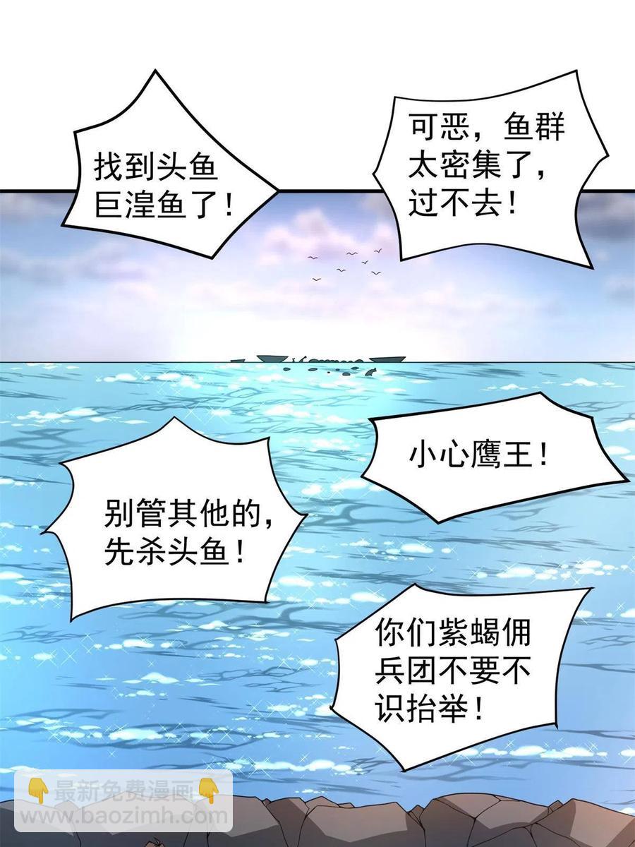 90 我变强了，但我也&hellip;&hellip;(1/2)-第93话
