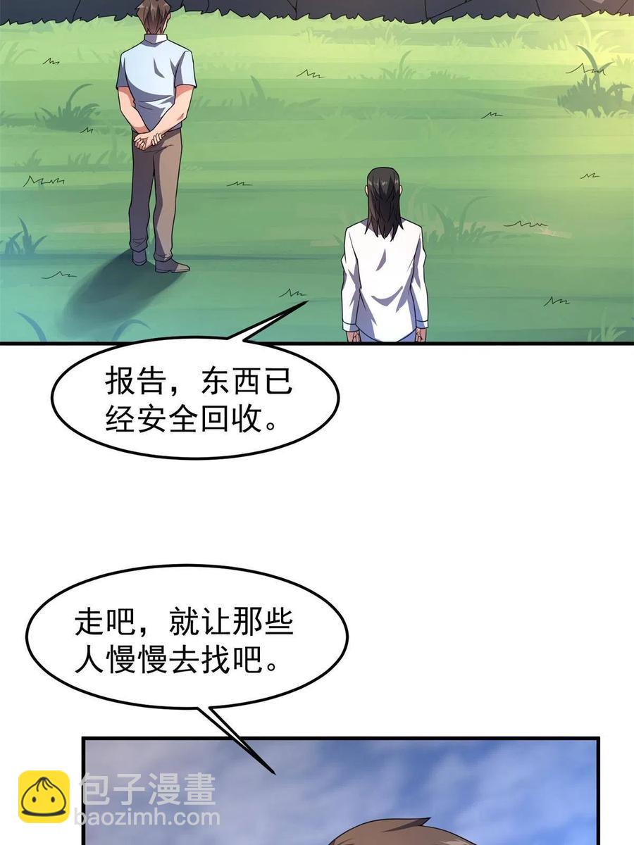 90 我变强了，但我也&hellip;&hellip;(1/2)-第93话