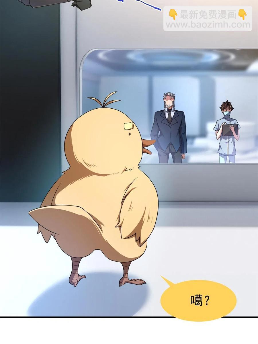 90 我变强了，但我也&hellip;&hellip;(1/2)-第93话