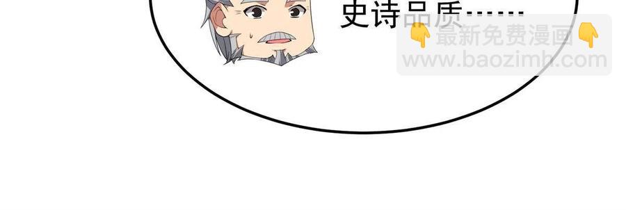 90 我变强了，但我也&hellip;&hellip;(1/2)-第93话