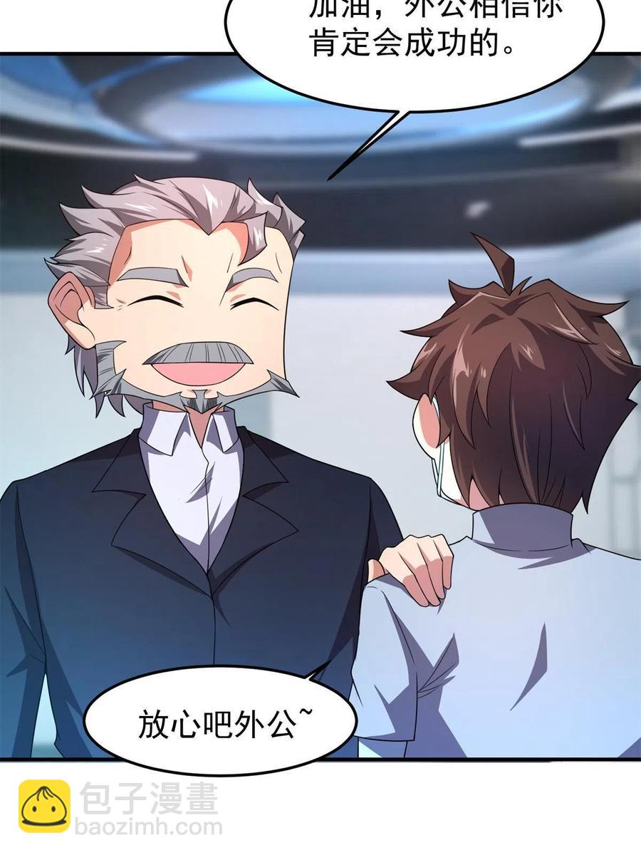 90 我变强了，但我也&hellip;&hellip;(1/2)-第93话