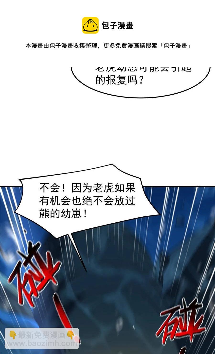 90 我变强了，但我也&hellip;&hellip;(1/2)-第93话