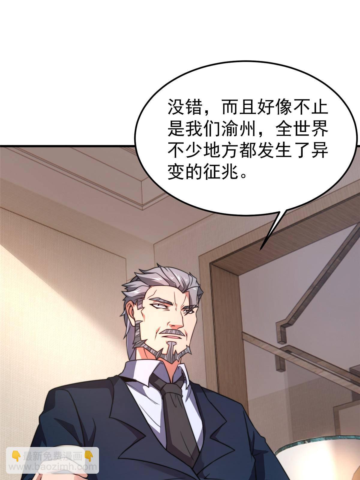 92 山灵(1/2)-第95话