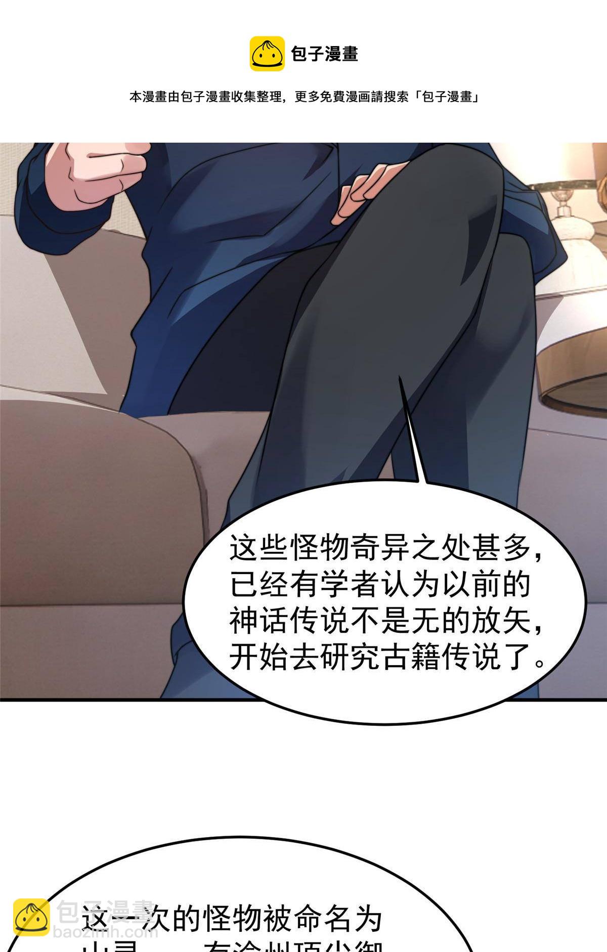 92 山灵(1/2)-第95话
