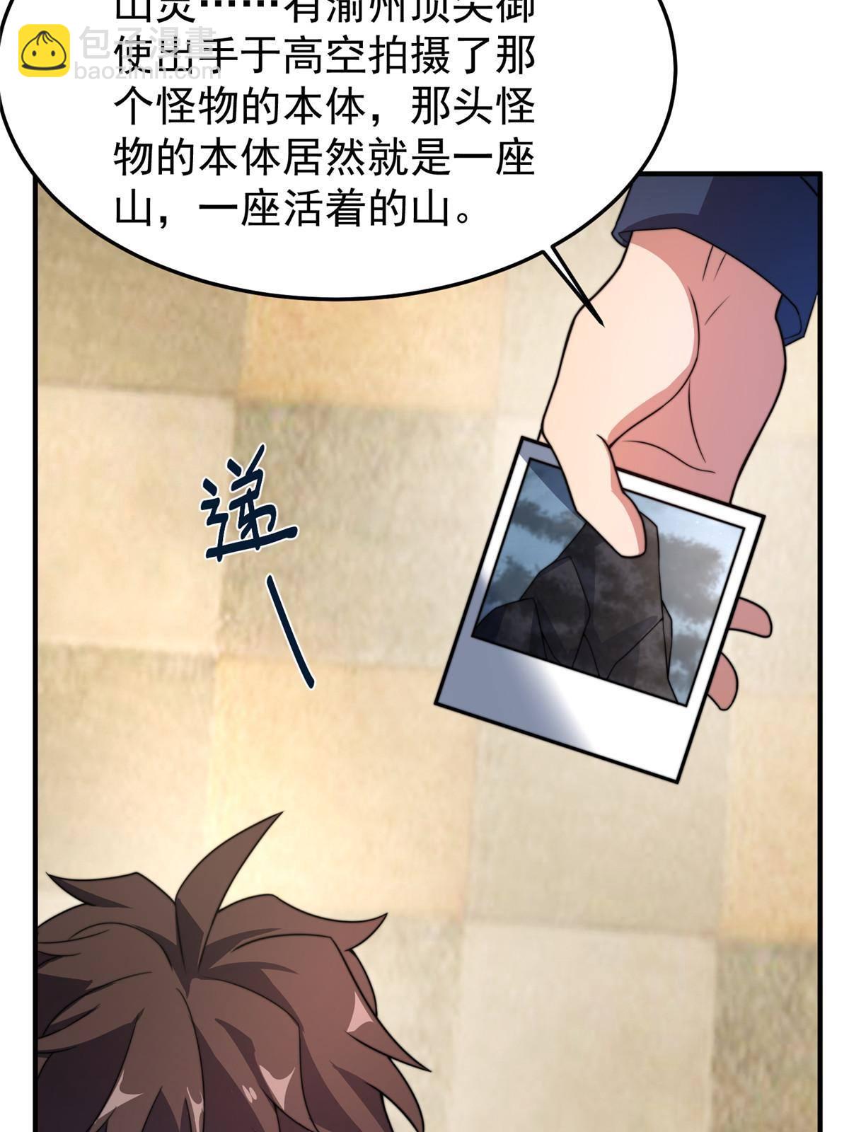 92 山灵(1/2)-第95话
