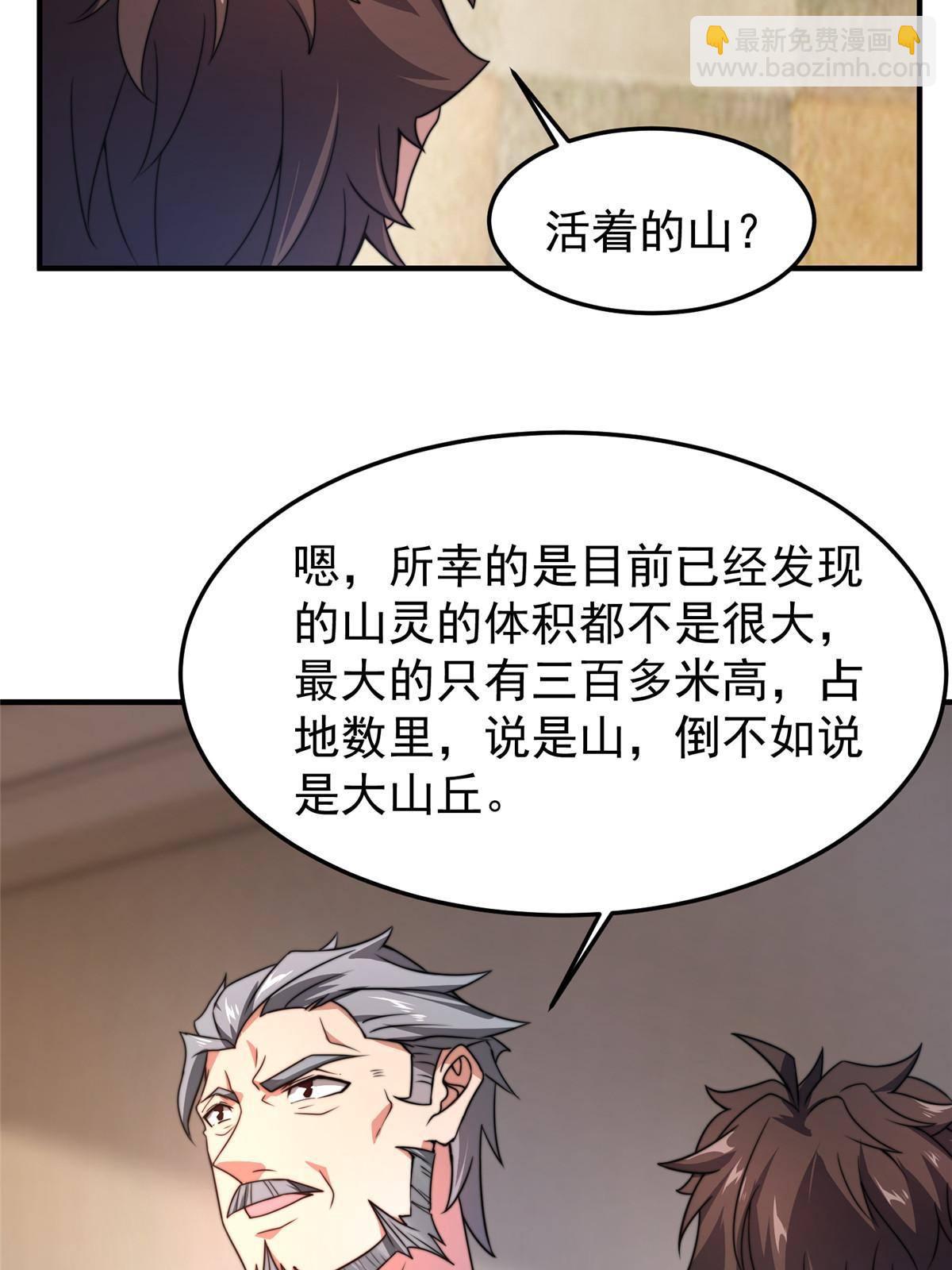 92 山灵(1/2)-第95话