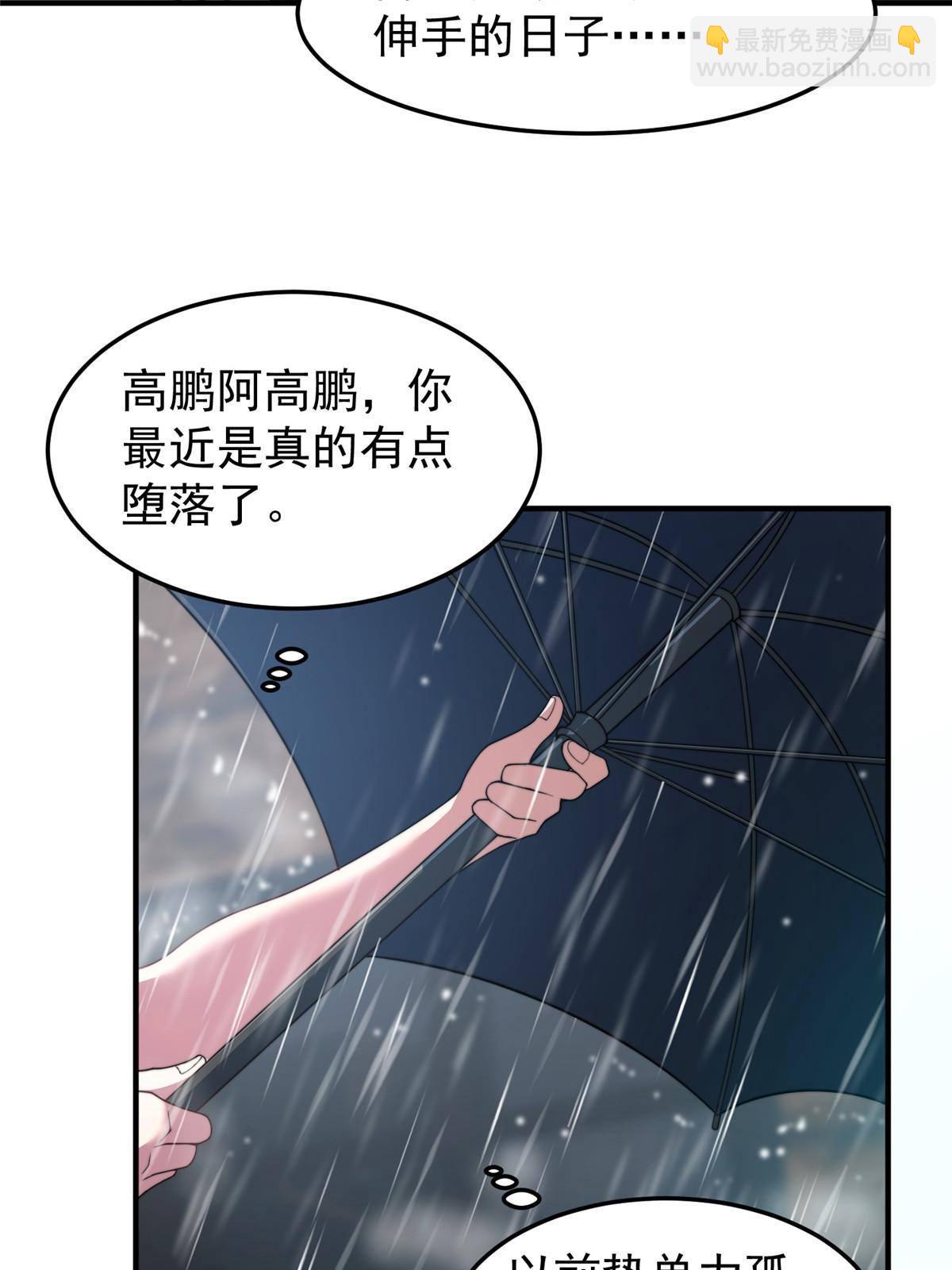 92 山灵(1/2)-第95话