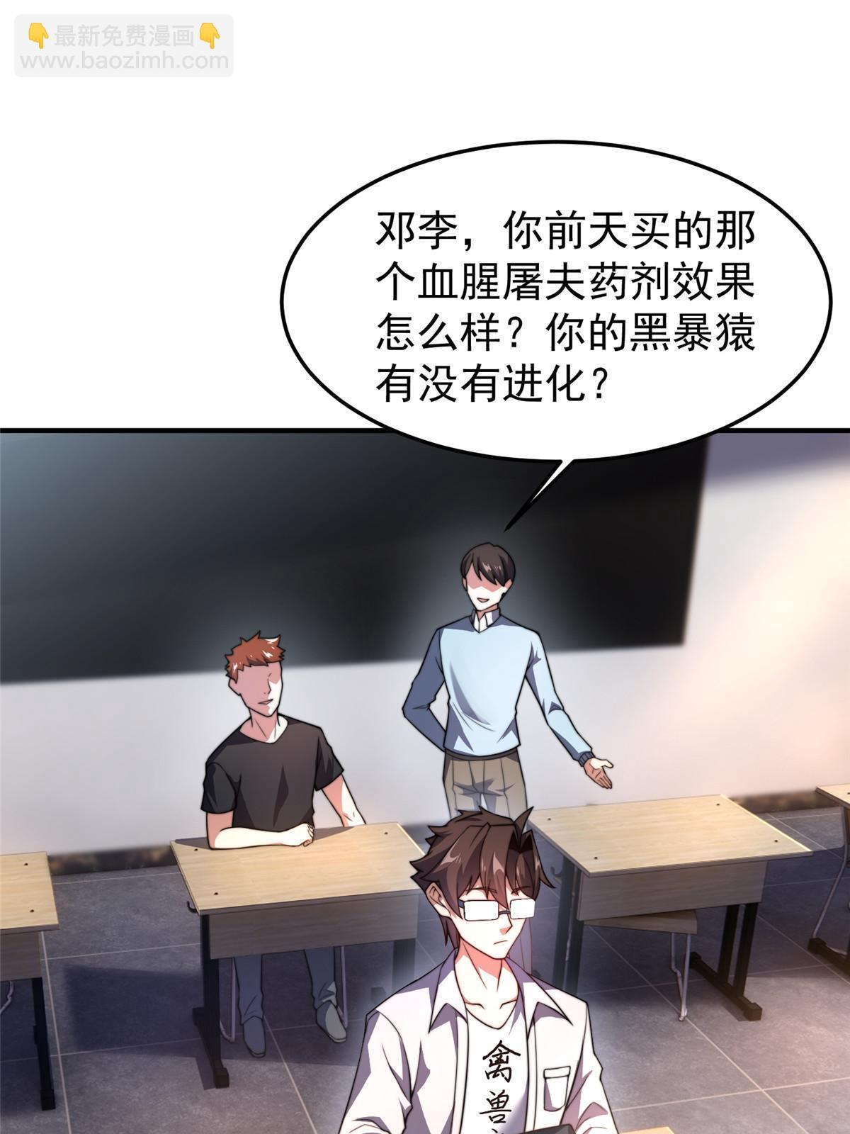 92 山灵(1/2)-第95话