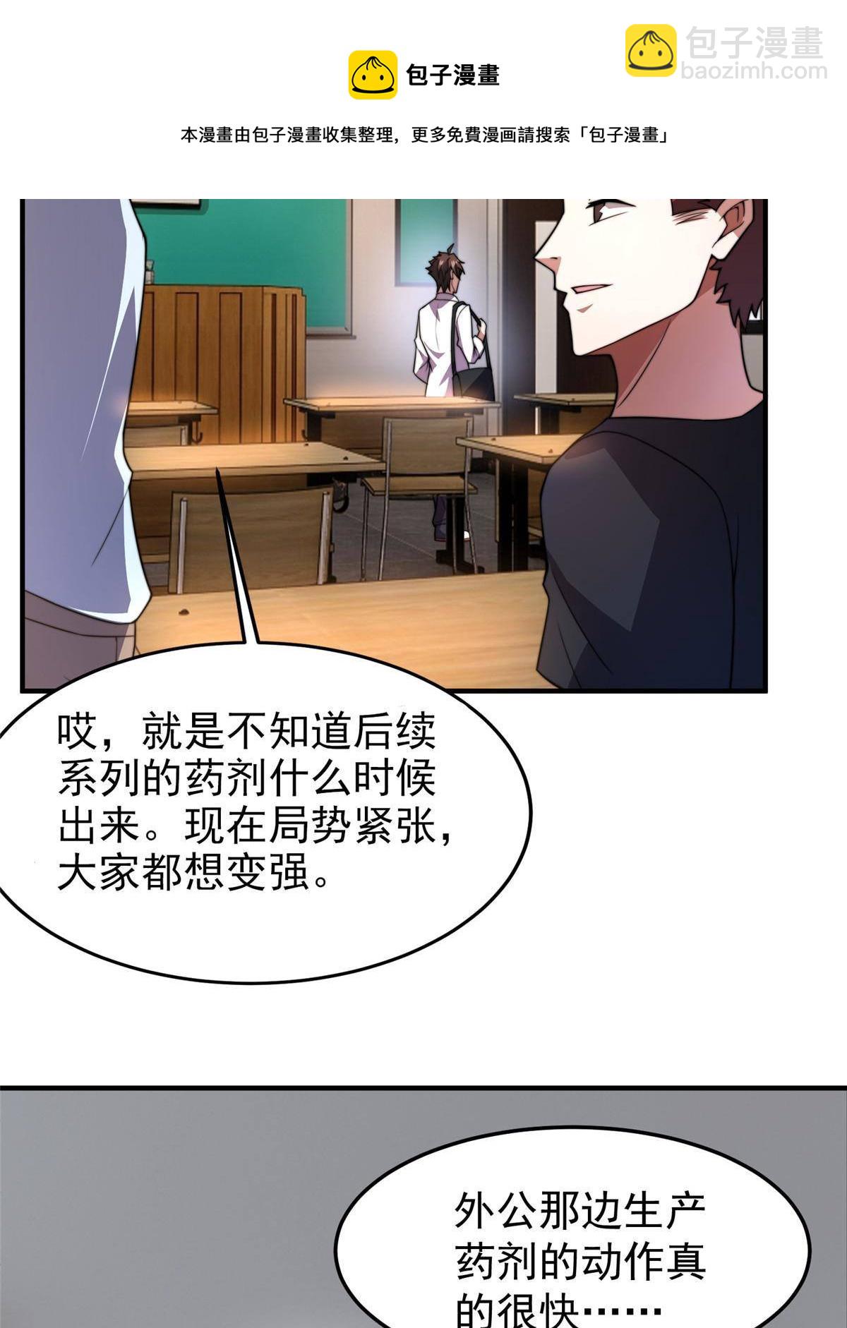 92 山灵(1/2)-第95话