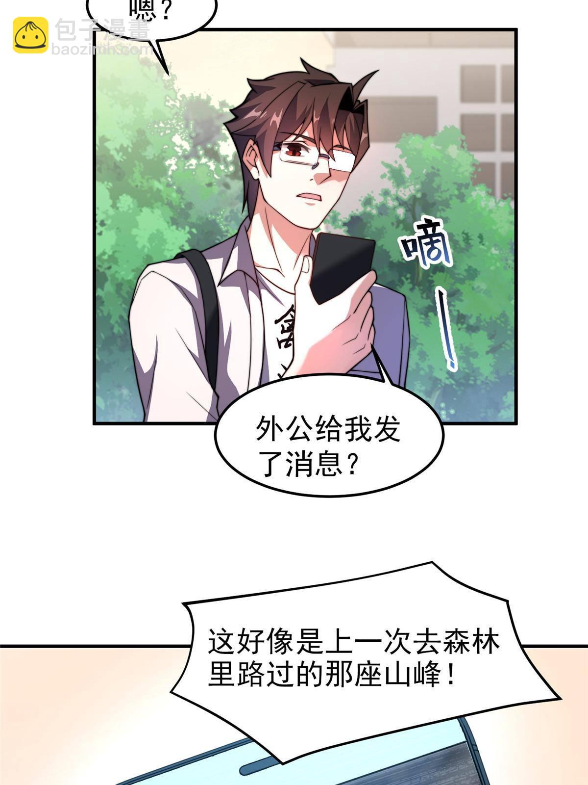 92 山灵(1/2)-第95话