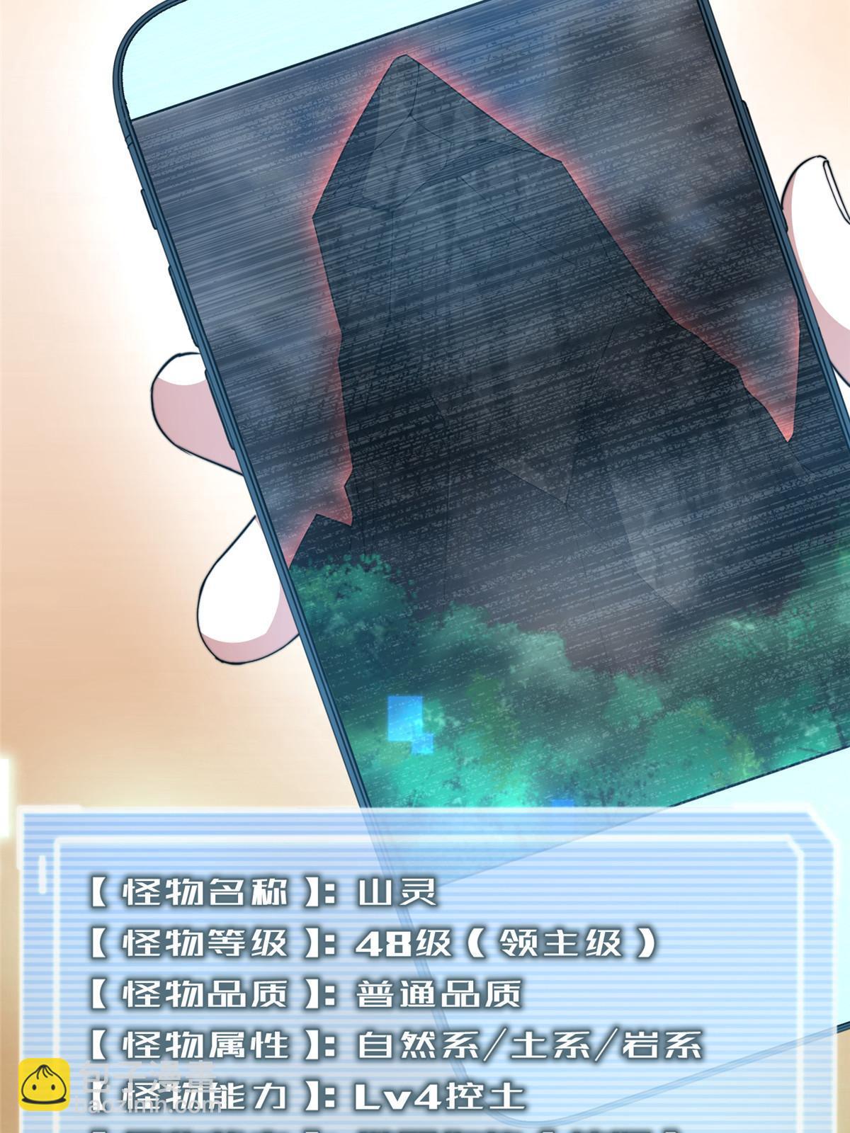 92 山灵(1/2)-第95话