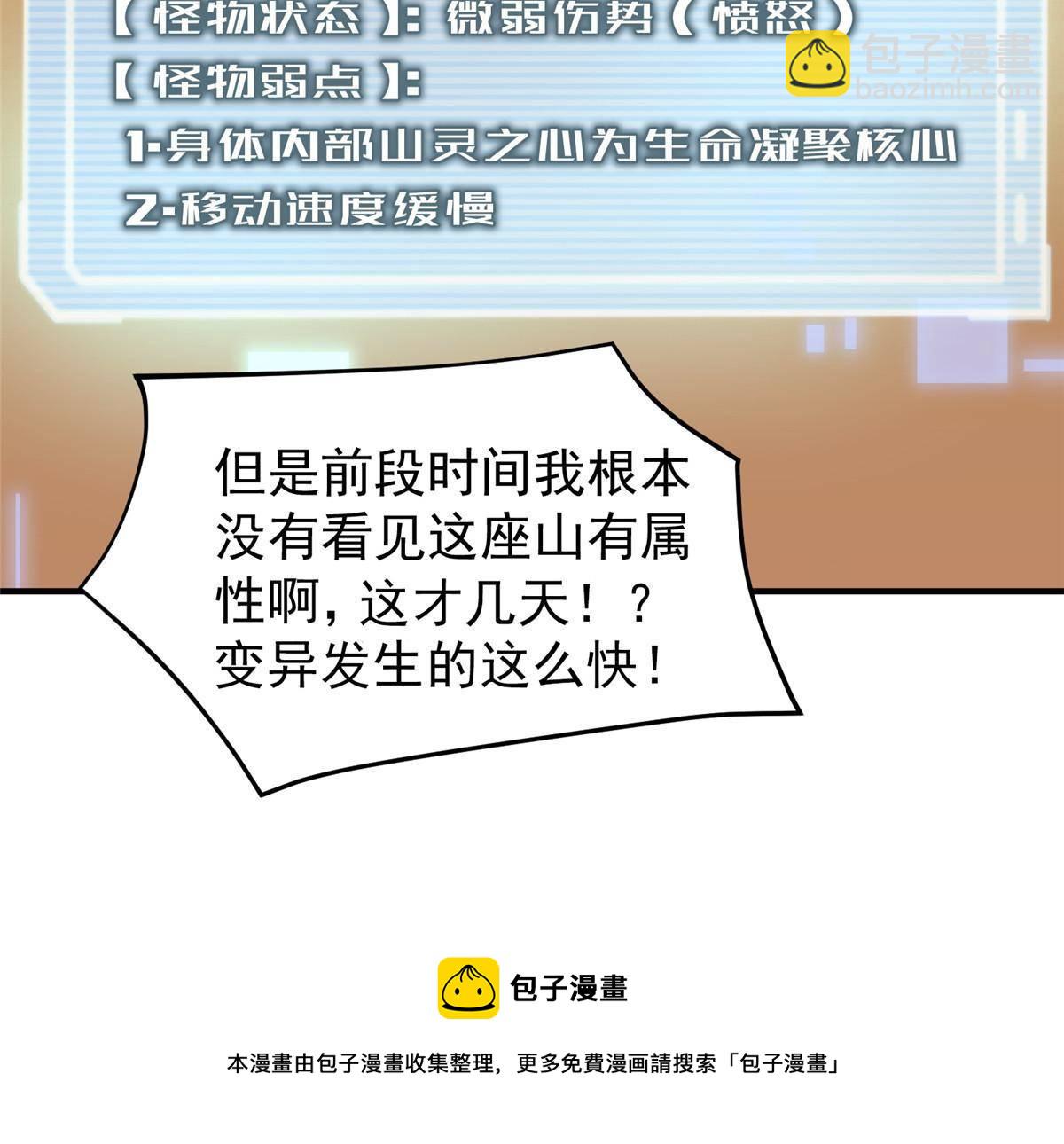 92 山灵(1/2)-第95话